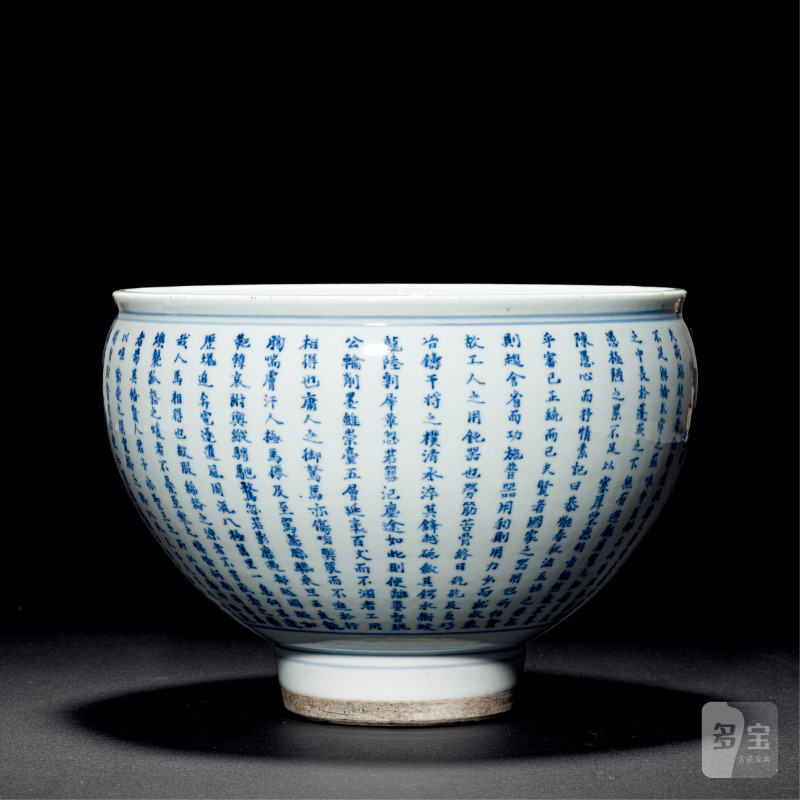 青花诗文净水碗 - 图1